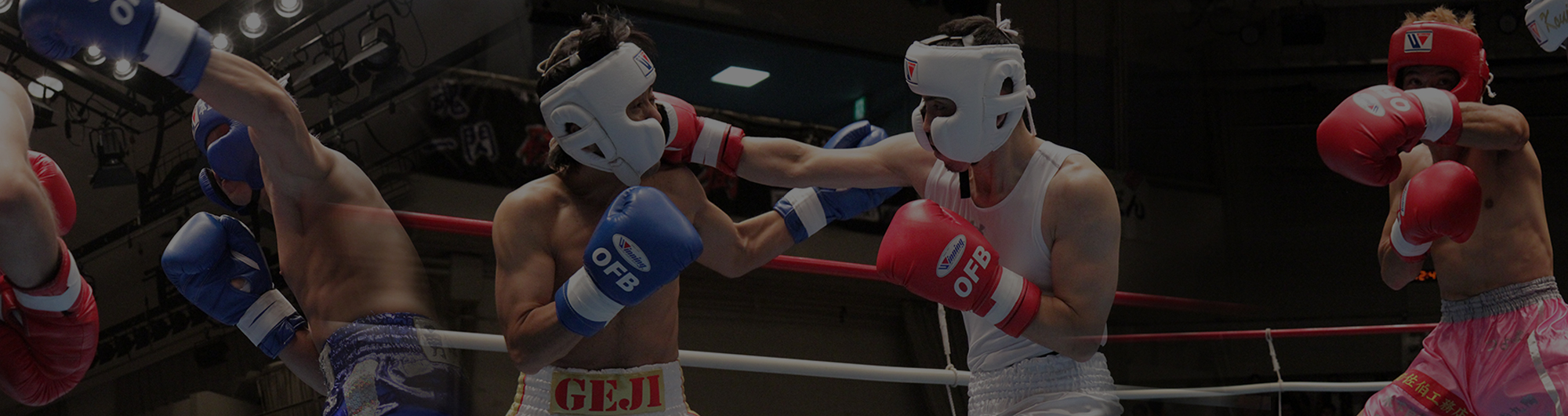 おやじファイト